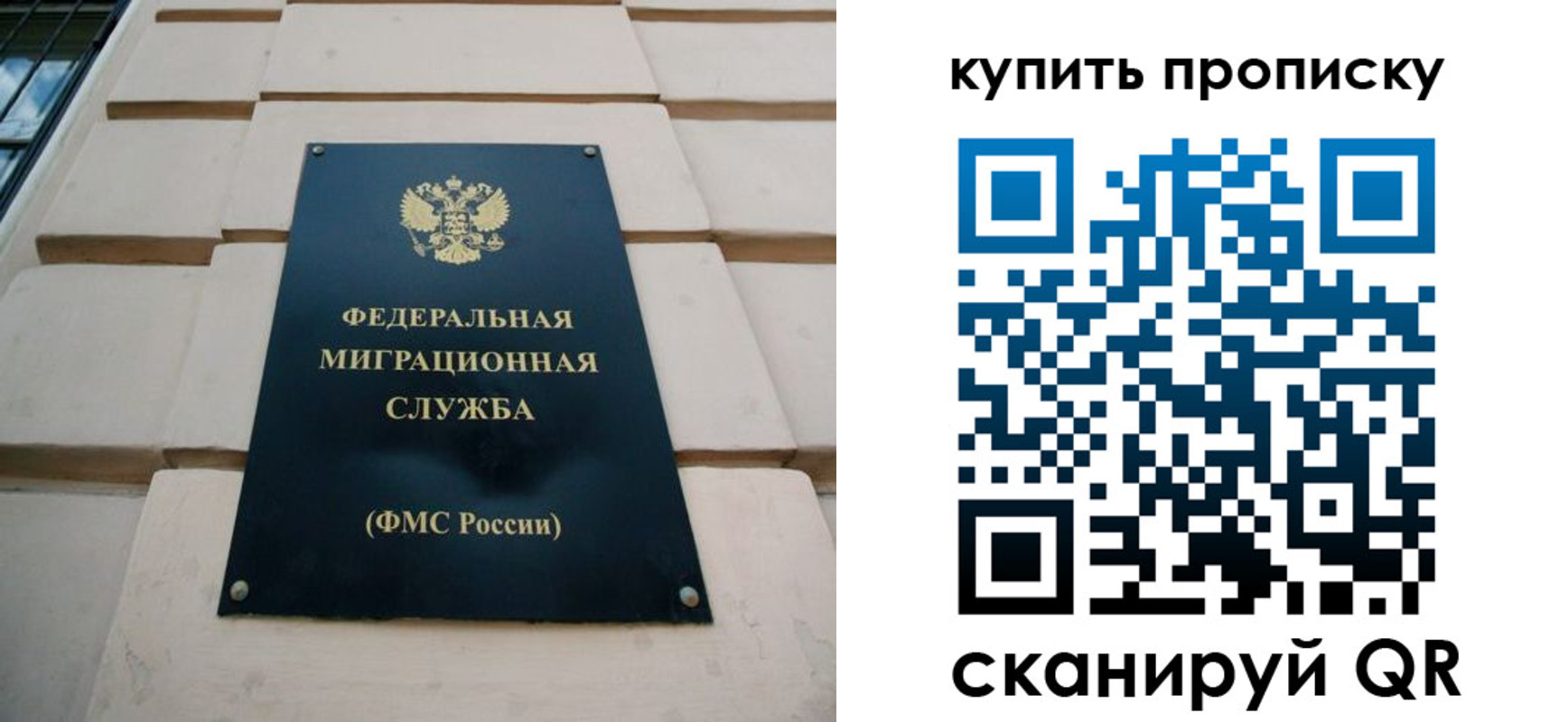 прописка регистрация в Белорецке