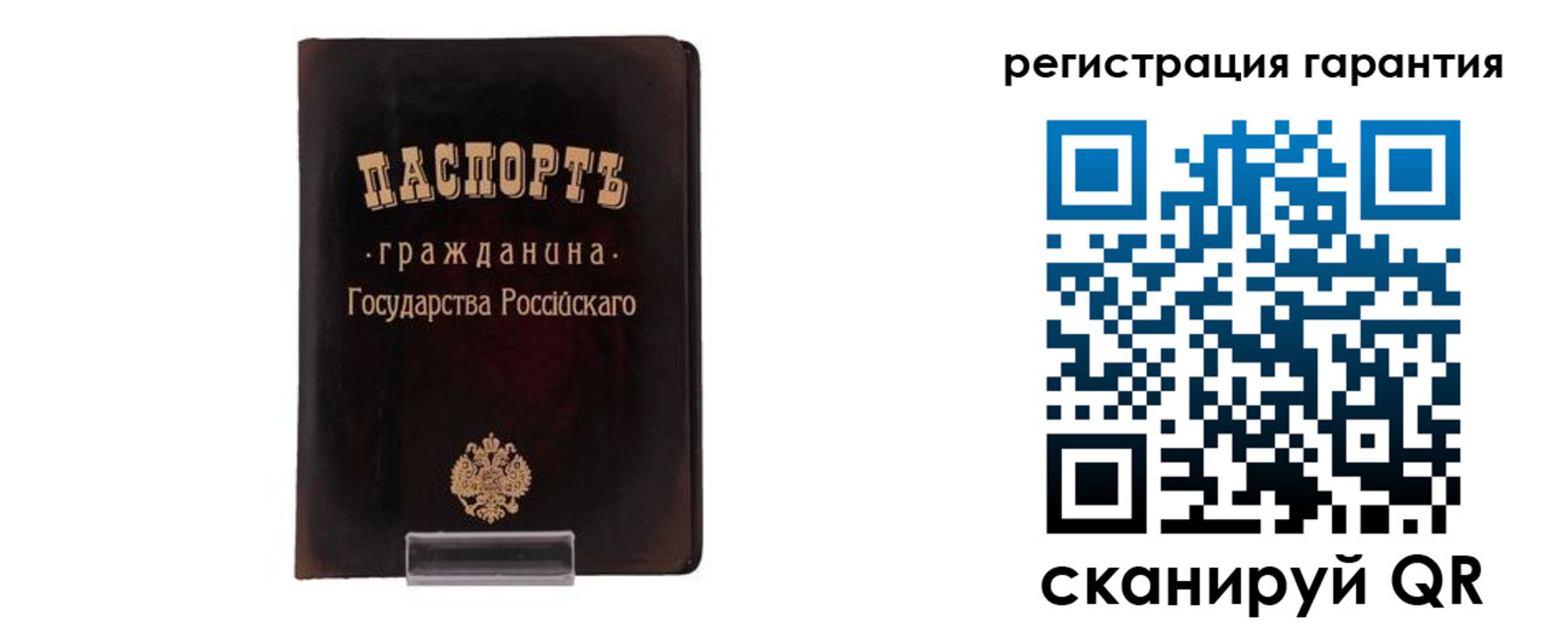 прописка для работы в Белорецке