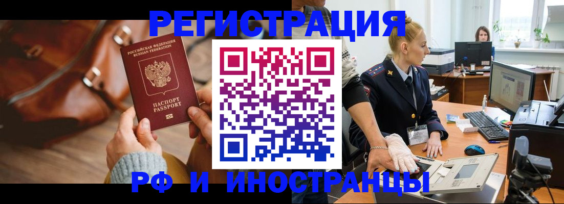 регистрация для дет. сада в Белорецке