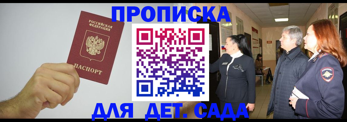 регистрация для школы в Белорецке