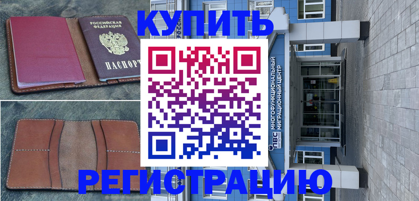 регистрация по договору с нашей компанией в Белорецке