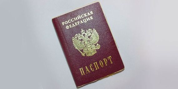 прописка в Белорецке